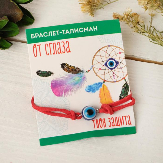 Браслет «Бусинка с глазом»