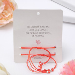 Набор браслетов-оберегов «Сестры» - Фото 1