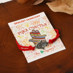 Браслет-оберег «Рука Хамса» - Фото 1