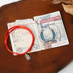 Браслет-оберег «Красная нить» - Фото 2