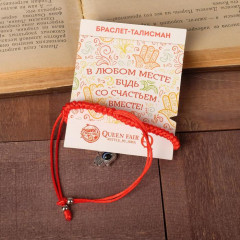 Браслет-оберег «Рука Хамса на бусине» - Фото 1