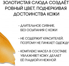 Крем для лица и тела мерцающий бронзовый - Фото 2