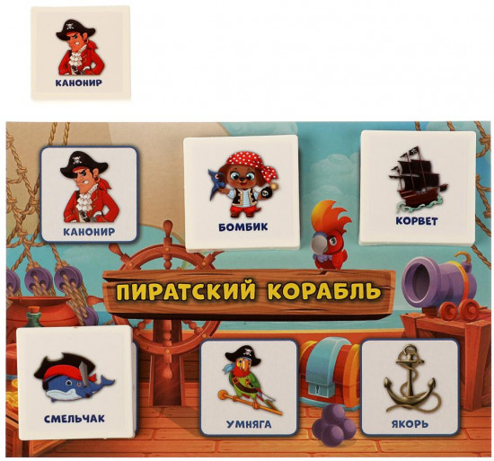 IQ лото «Пираты»