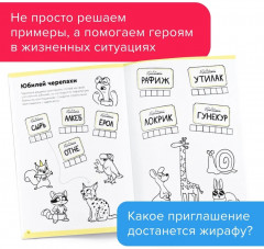 Набор тетрадей «Учимся читать» - Фото 1