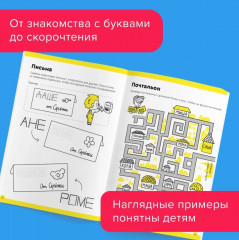 Набор тетрадей «Учимся читать» - Фото 4