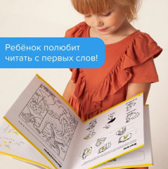 Набор тетрадей «Учимся читать» - Фото 6