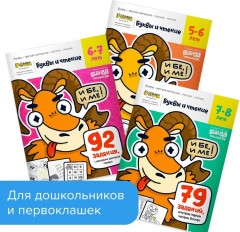 Набор тетрадей «Учимся читать» - Фото 7