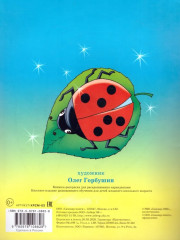 Загадки. Книжка-раскраска - Фото 1