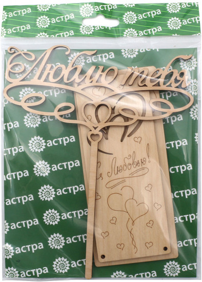 Набор заготовок деревянных «Люблю тебя»