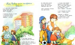 Я расту - Фото 2