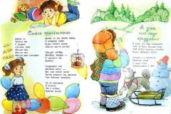 Я расту - Фото 1