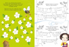 Тося Бося в деревне - Фото 3