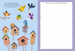 Тося Бося в деревне - Фото 2