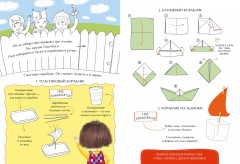 Тося Бося в деревне - Фото 1