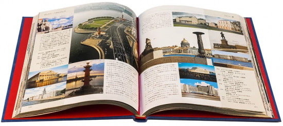 Книга о России на японском языке
