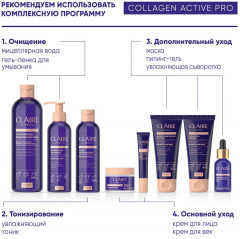 Крем-филлер для век «Эффект биоревитализации» - Фото 5