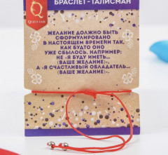 Браслет-оберег «Красная нить» - Фото 1