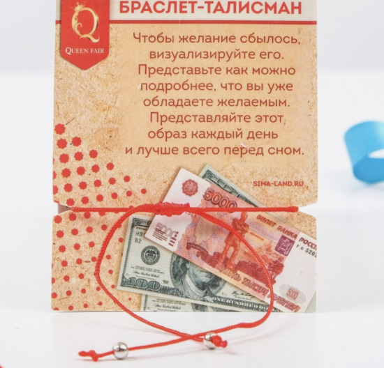 Браслет-оберег «Красная нить»