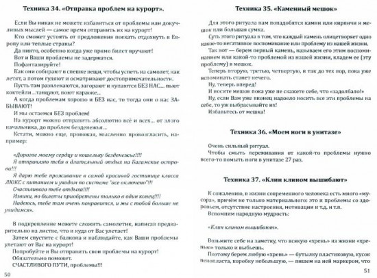 Магия повседневности