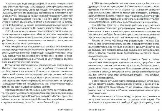 Моя жизнь и моё дело
