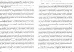 Основы, принципы и методы системы воспитания и обучения Сухомлинского. Педагогика доброты - Фото 1
