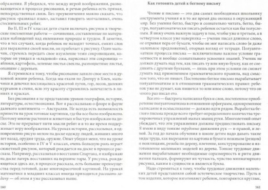Основы, принципы и методы системы воспитания