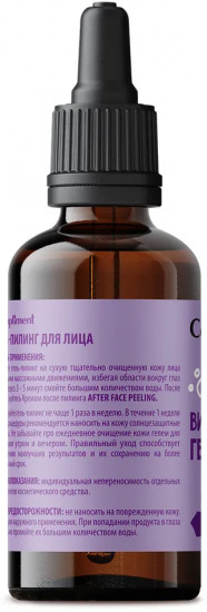 Гель-пилинг для лица виноградный