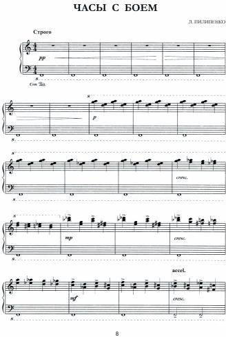 Миниатюры для фортепиано. Sotto voce