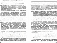 Анализируем текст. 1000 терминов. Терминологический словарь. Учебное пособие - Фото 1