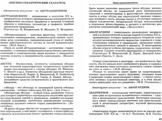 Анализируем текст. 1000 терминов