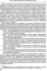 Общая психология. Учебник для вузов. Часть 2 - Фото 1