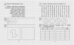 Рабочая тетрадь «Упражнения для развития творческого мышления» часть 2 - Фото 2