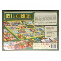 Настольная игра «Путь к успеху» - Фото 1