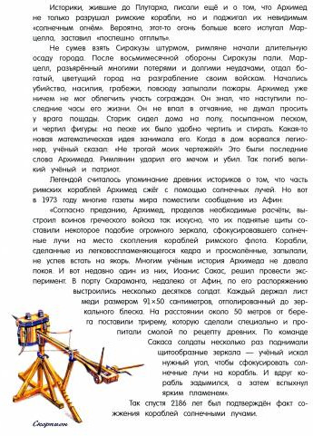 Книга будущих адмиралов