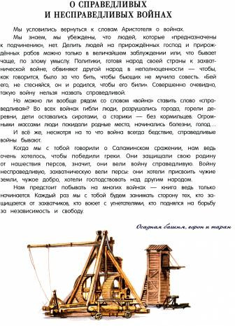 Книга будущих адмиралов