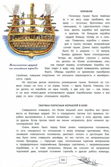 Книга будущих адмиралов