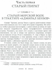 Остров Сокровищ - Фото 1