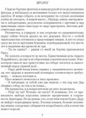 Халцедоновый вереск - Фото 2