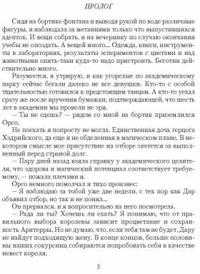 Халцедоновый вереск