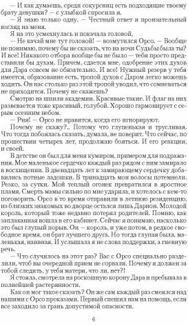 Халцедоновый вереск