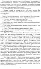Халцедоновый вереск - Фото 4