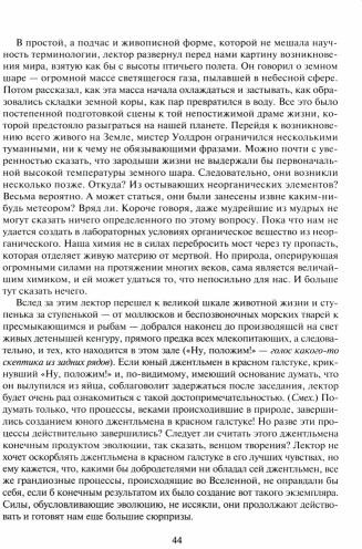 Затерянный мир. Отравленный пояс