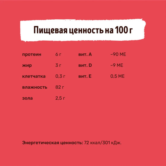 Корм для кошек с кусочками телятины и морковью