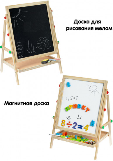 Доска двухсторонняя магнитно-маркерно-меловая деревянная