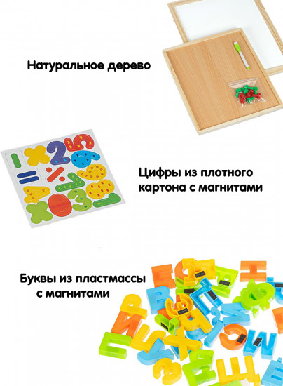 Доска двухсторонняя магнитно-маркерно-меловая деревянная