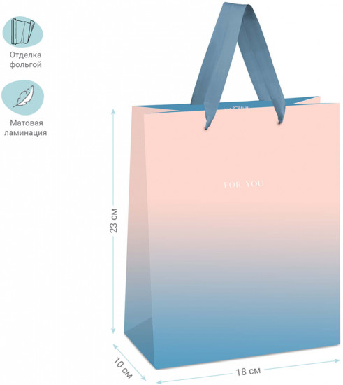 Пакет подарочный «Blue gradient»