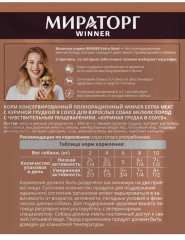 Корм для взрослых собак мелких пород с чувствительным пищеварением с куриной грудкой - Фото 3