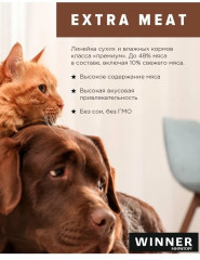 Корм для взрослых собак мелких пород с чувствительным пищеварением с куриной грудкой - Фото 6