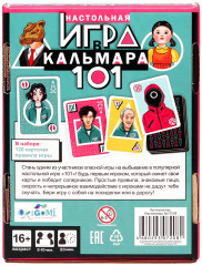 Игра настольная «Игра в кальмара» - Фото 1