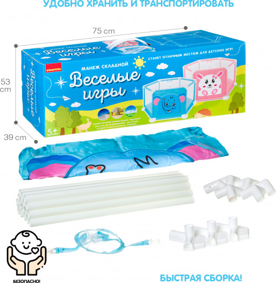 Манеж складной
